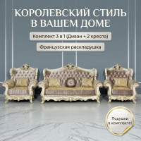 Мягкая Фараон Мягкая Фараон